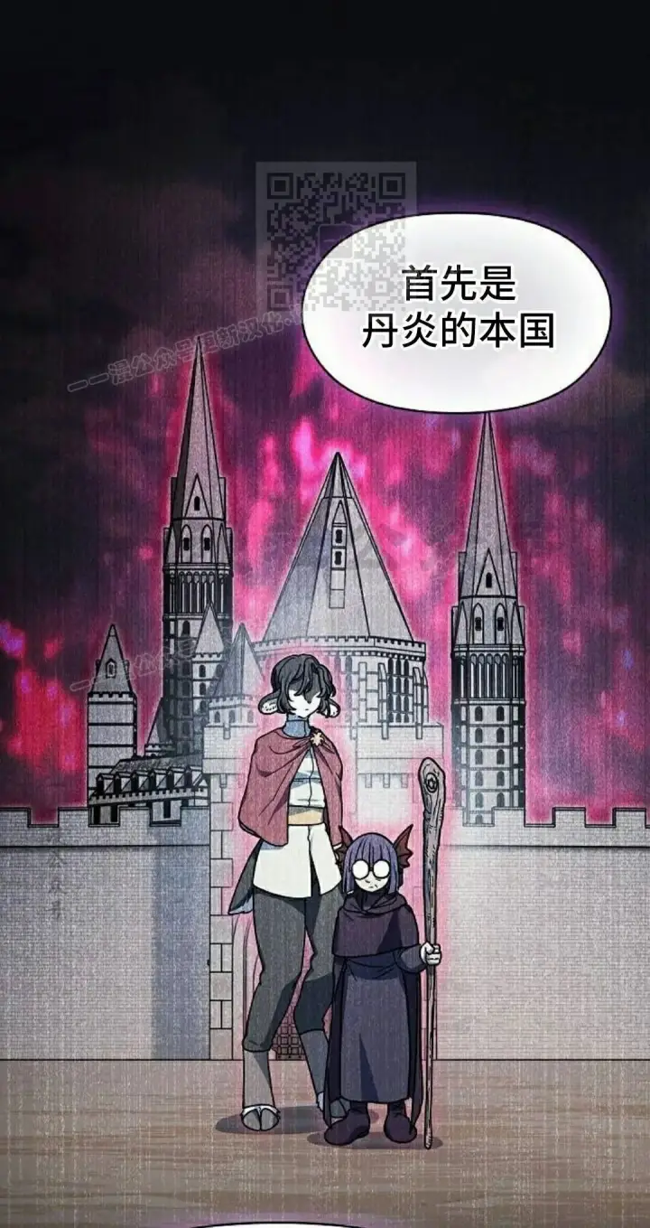 《为智能文明生活而来》第111集图31