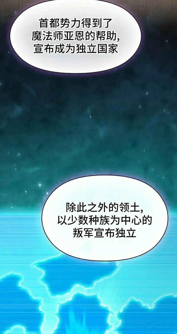 《为智能文明生活而来》第111集图32