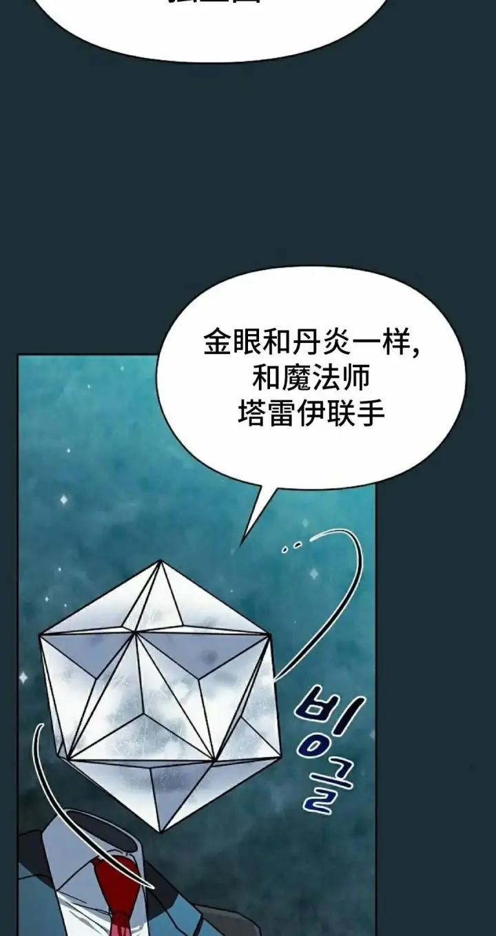 《为智能文明生活而来》第111集图35