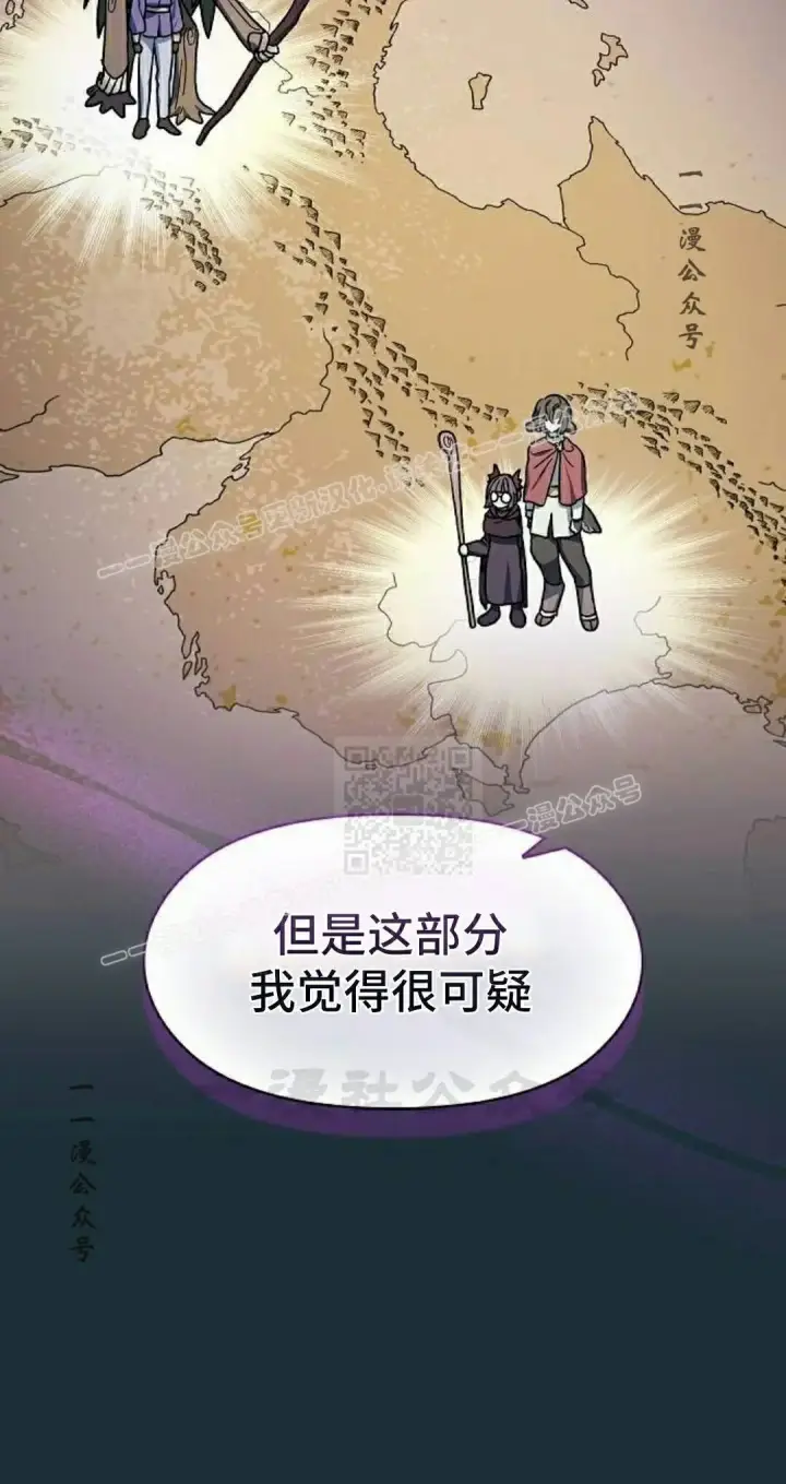 《为智能文明生活而来》第111集图37
