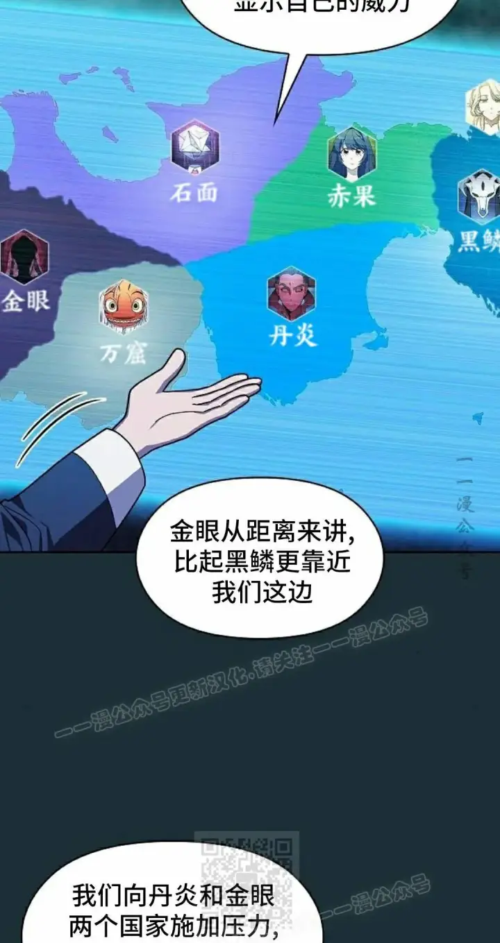 《为智能文明生活而来》第111集图39