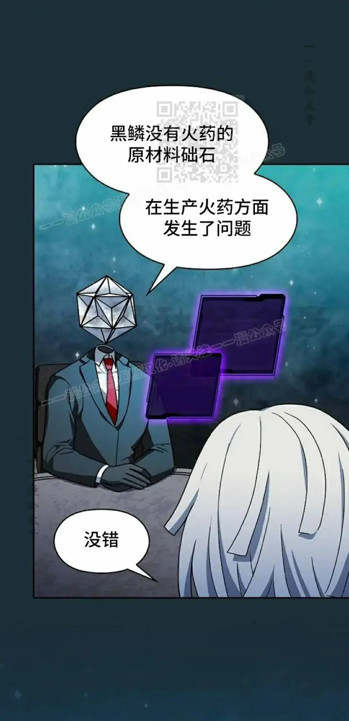 《为智能文明生活而来》第111集图41