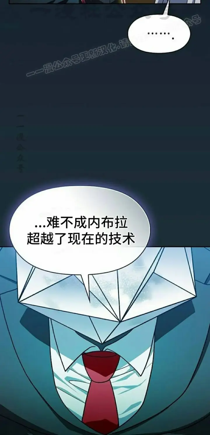 《为智能文明生活而来》第111集图44