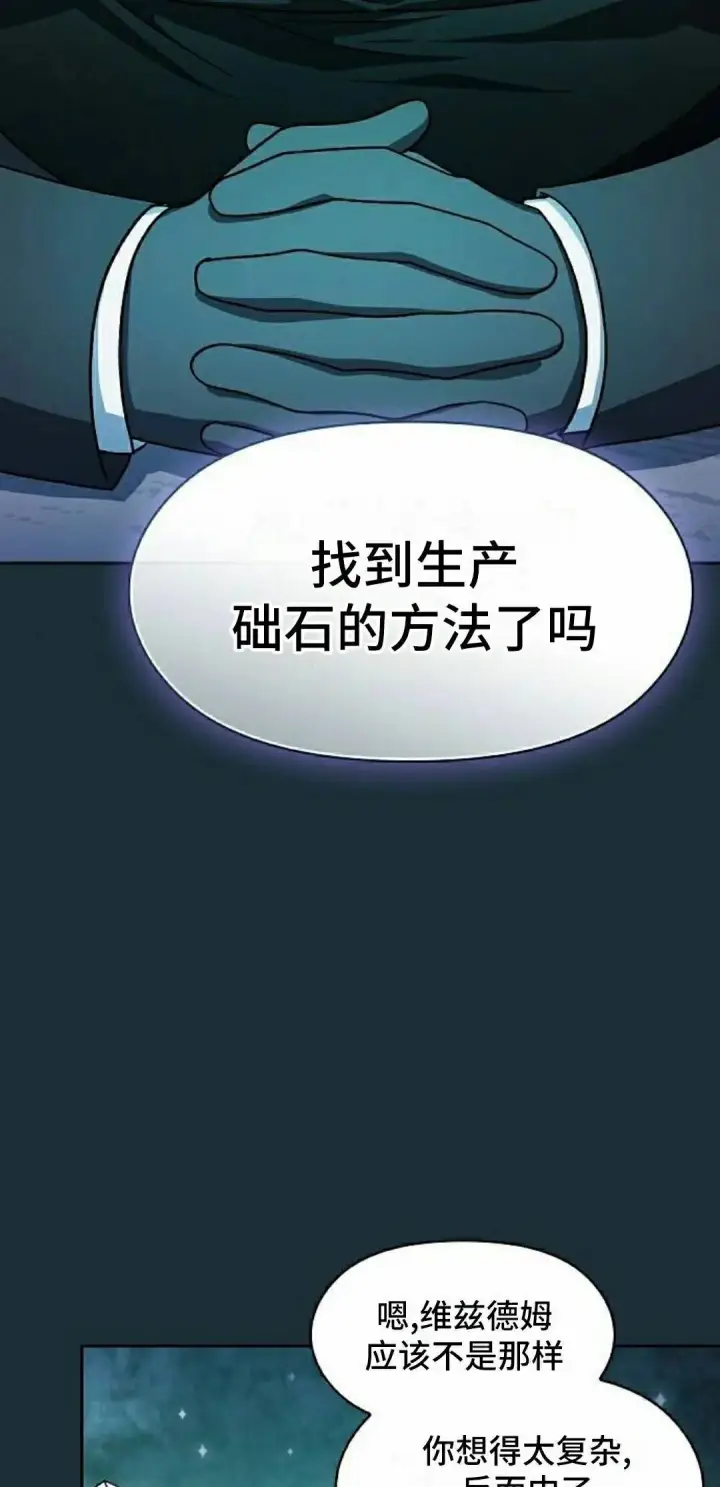 《为智能文明生活而来》第111集图45