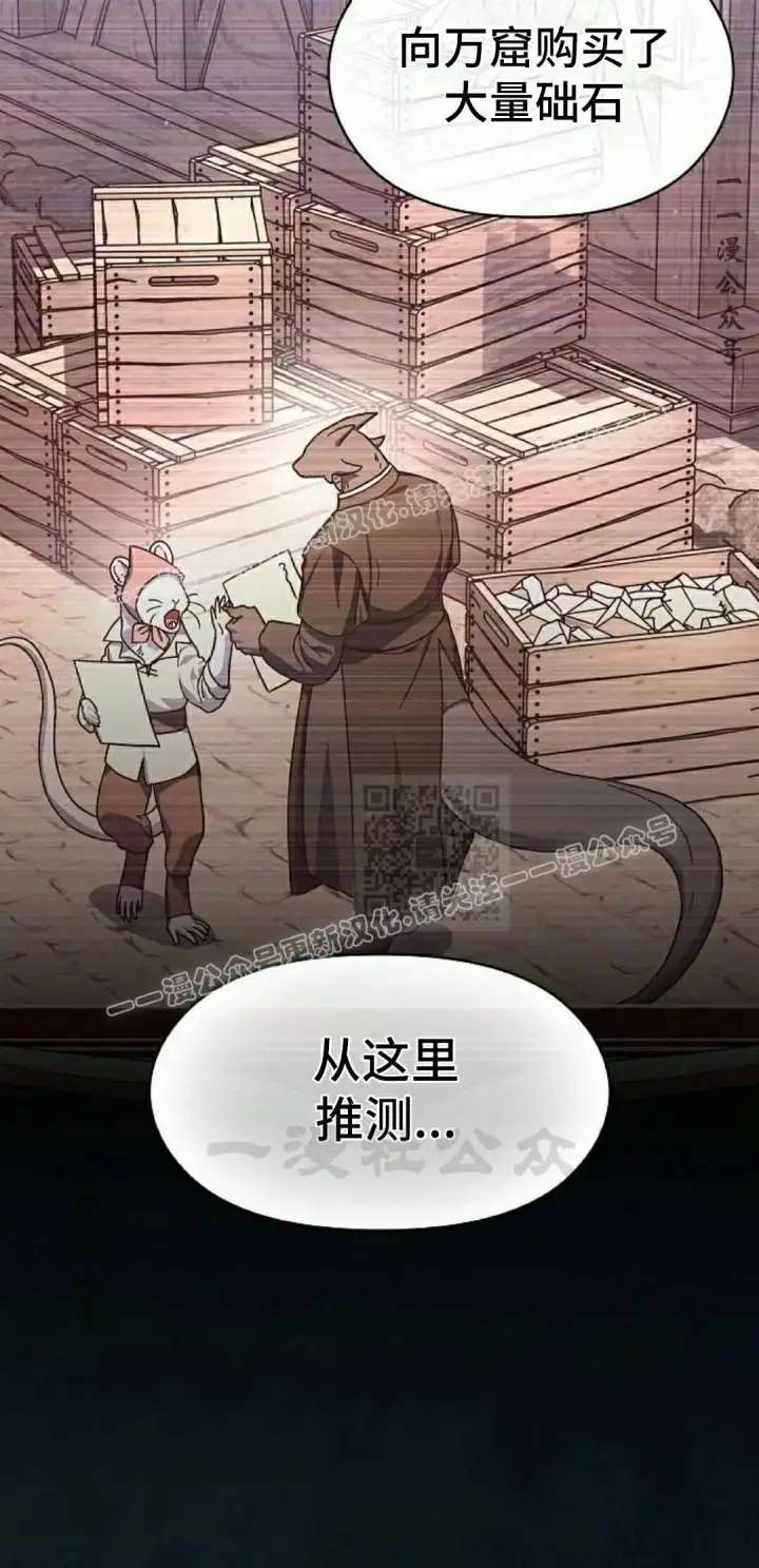 《为智能文明生活而来》第111集图47