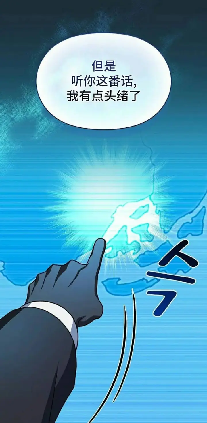 《为智能文明生活而来》第111集图52