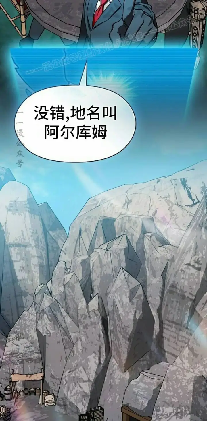《为智能文明生活而来》第111集图54