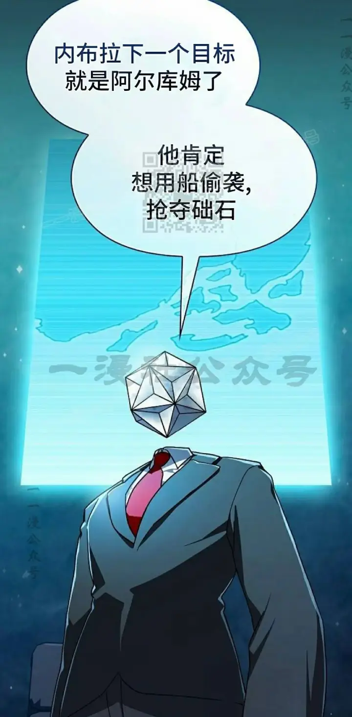 《为智能文明生活而来》第111集图56