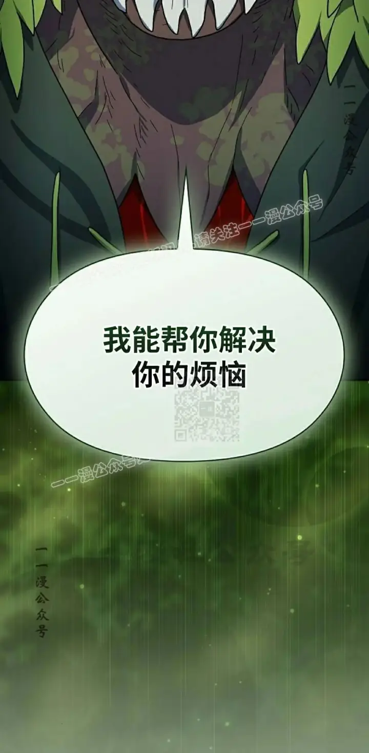 《为智能文明生活而来》第111集图7