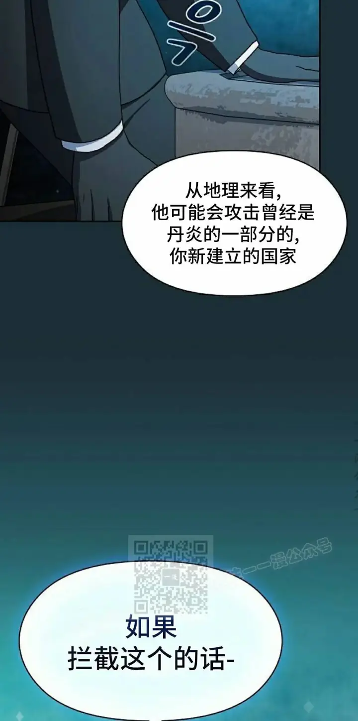 《为智能文明生活而来》第111集图73