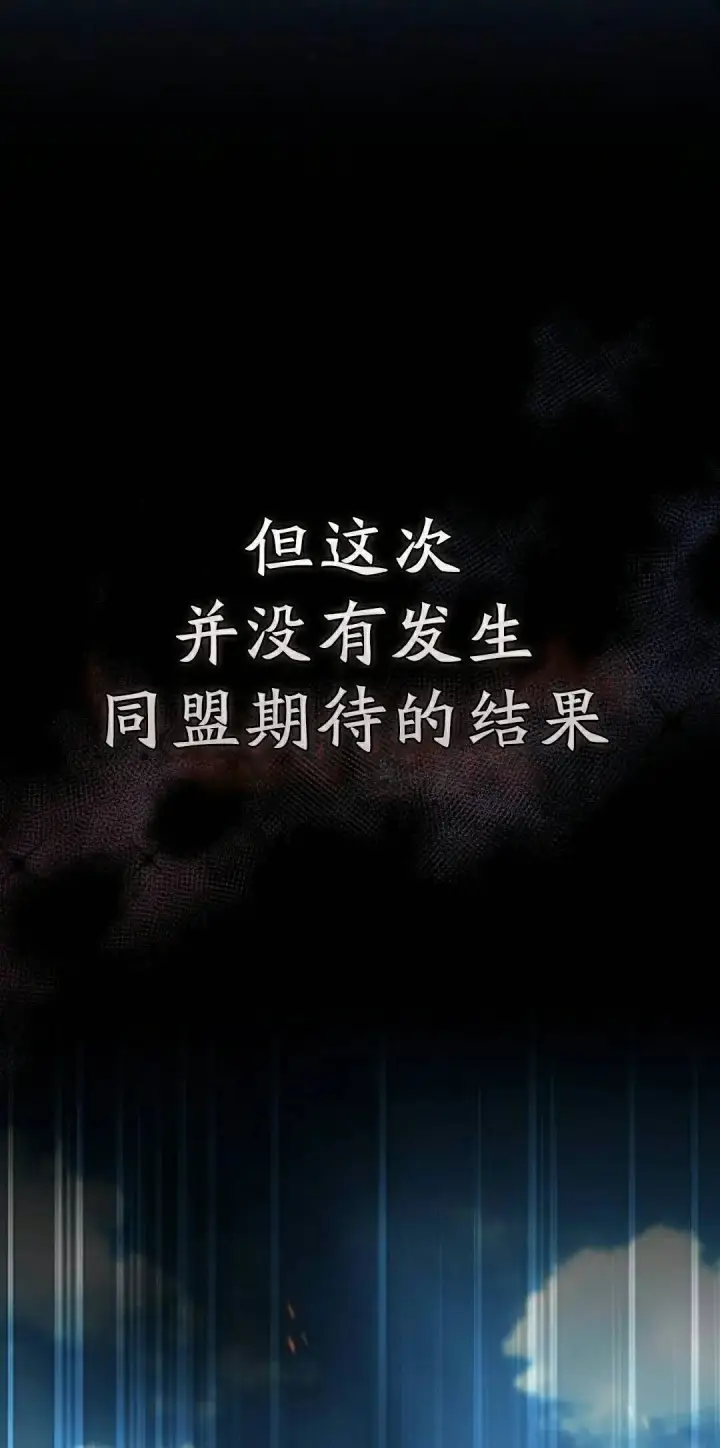 《为智能文明生活而来》第111集图78