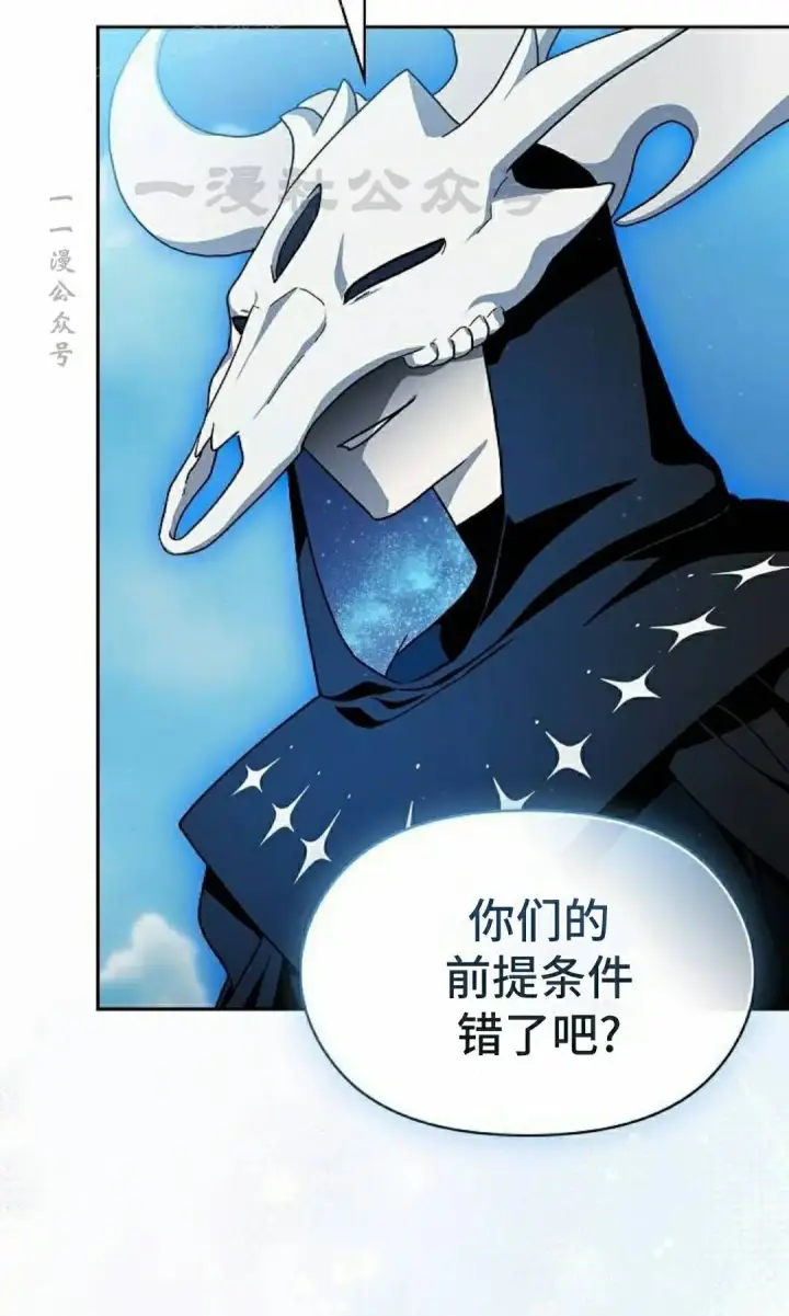 《为智能文明生活而来》第111集图90