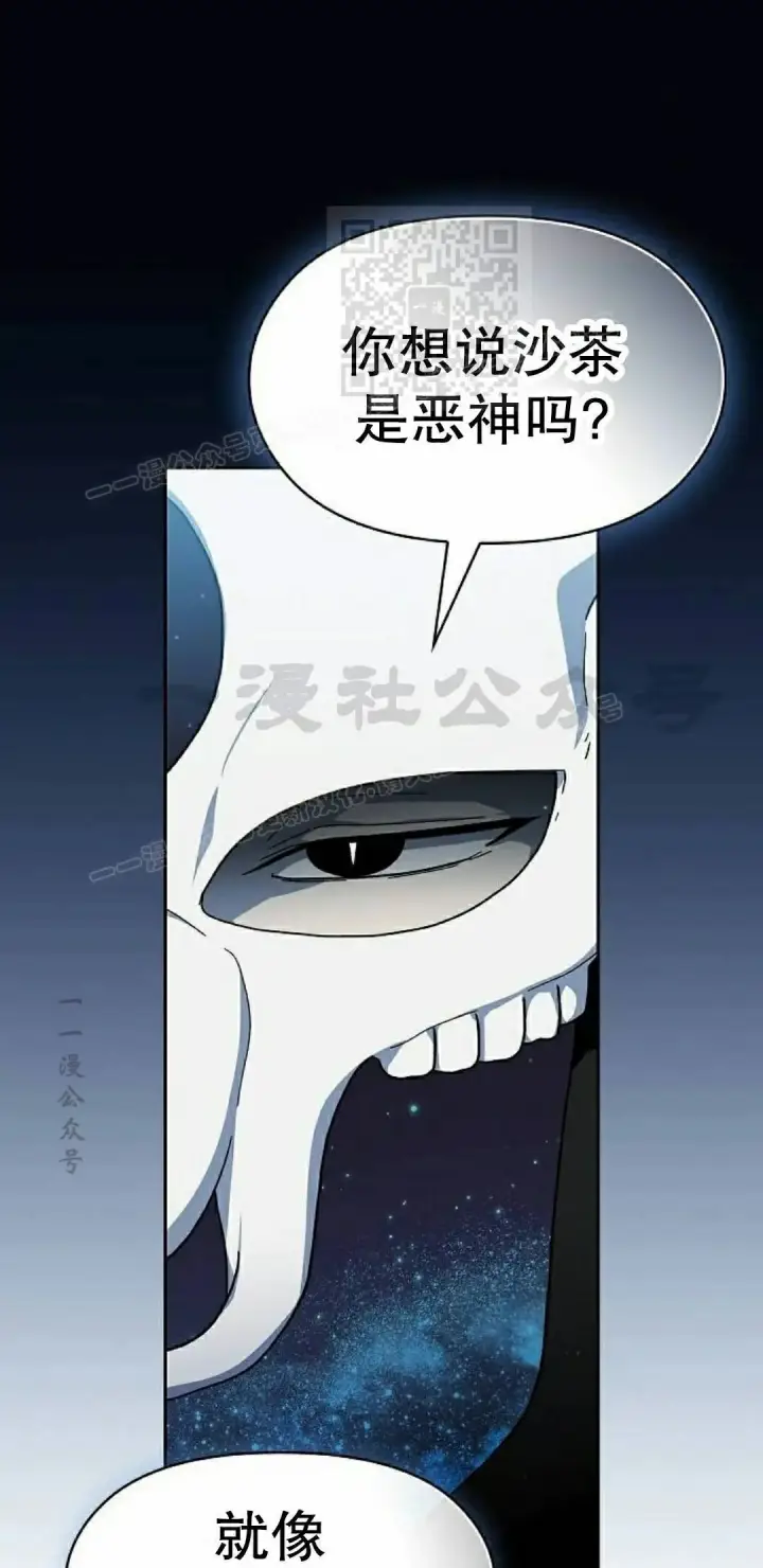 《为智能文明生活而来》第112集图11