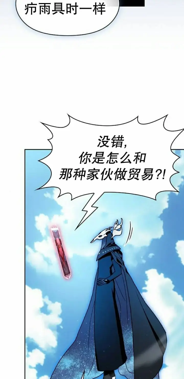 《为智能文明生活而来》第112集图12