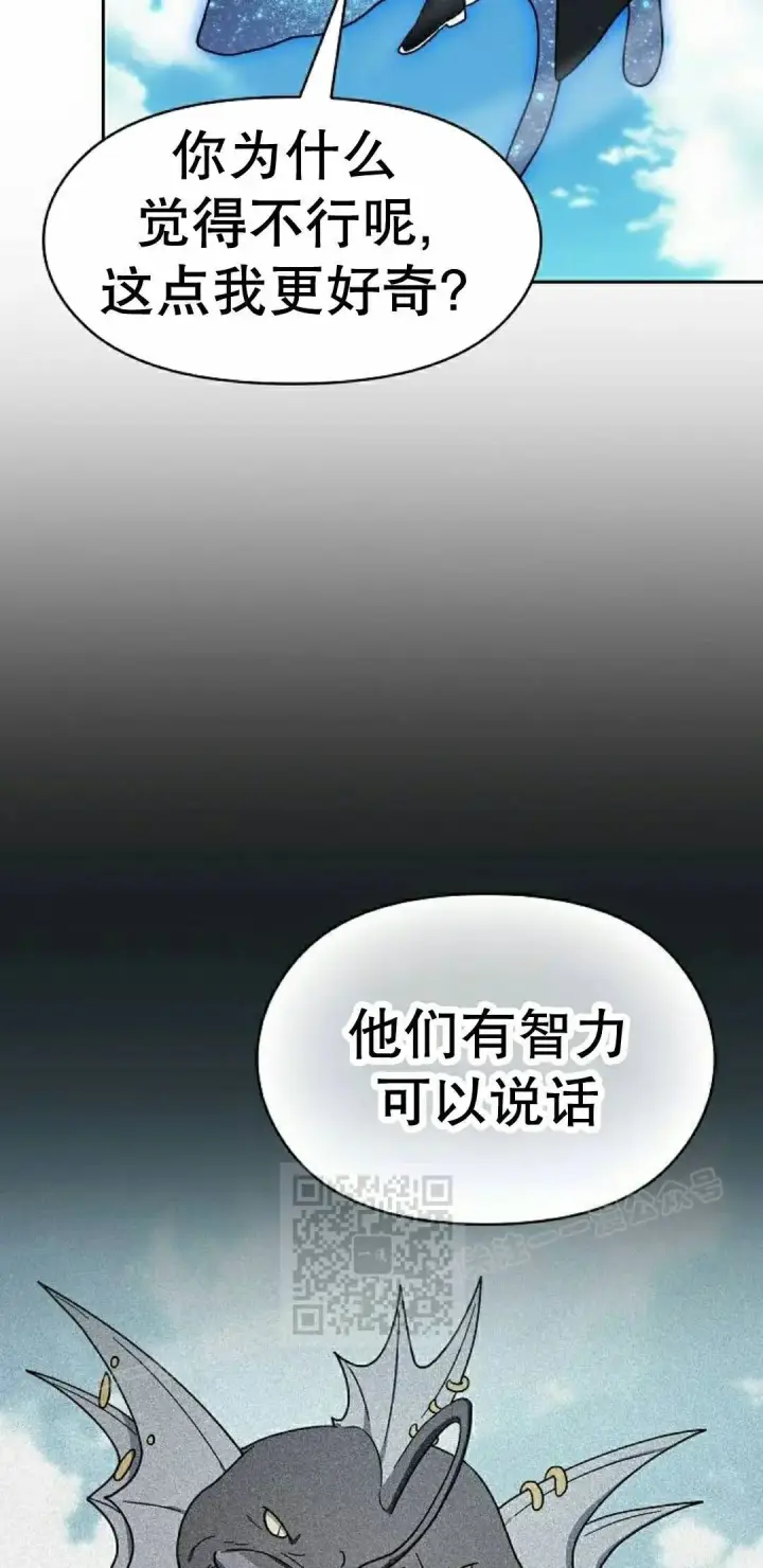 《为智能文明生活而来》第112集图13