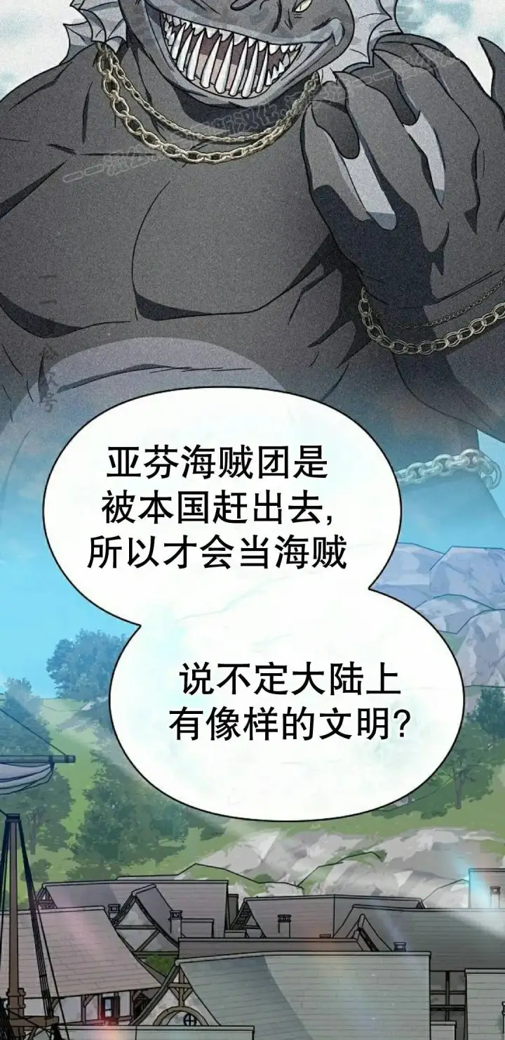 《为智能文明生活而来》第112集图14