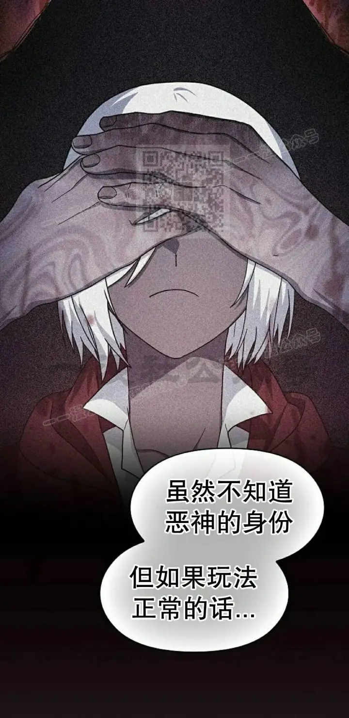 《为智能文明生活而来》第112集图16
