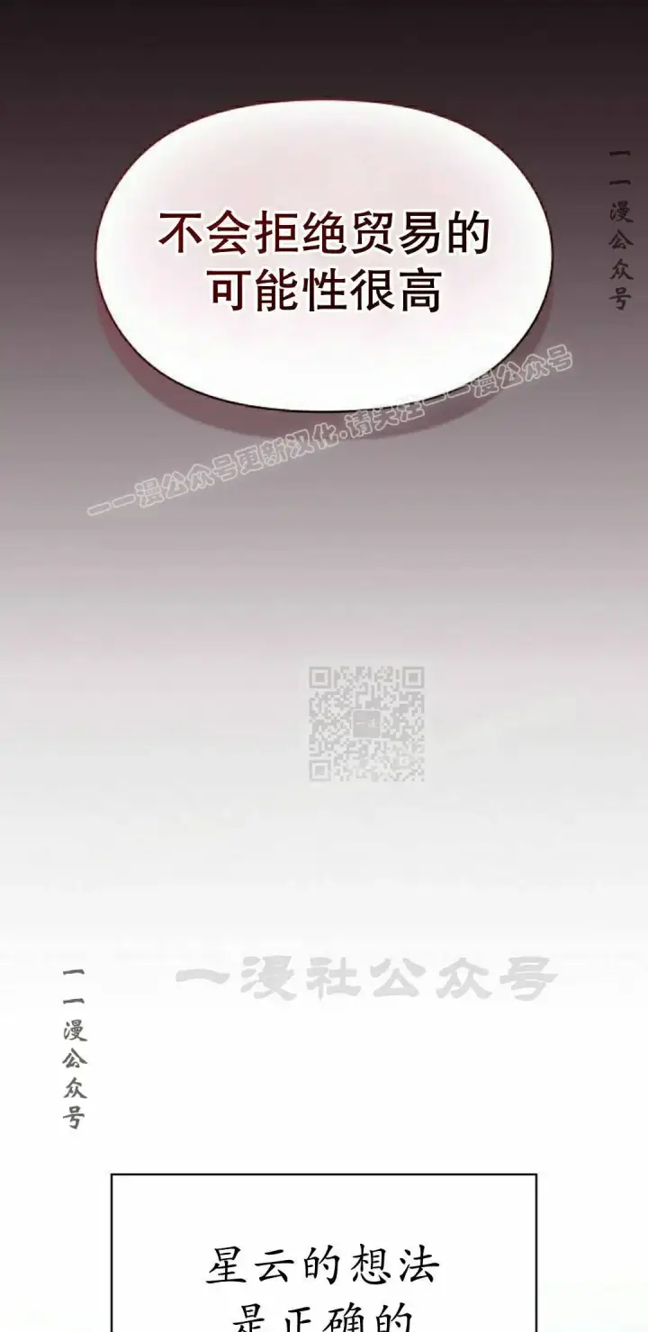《为智能文明生活而来》第112集图17