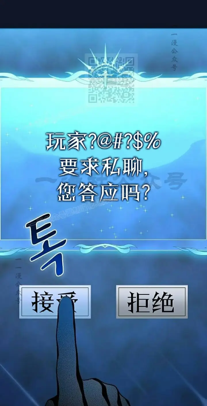《为智能文明生活而来》第112集图21