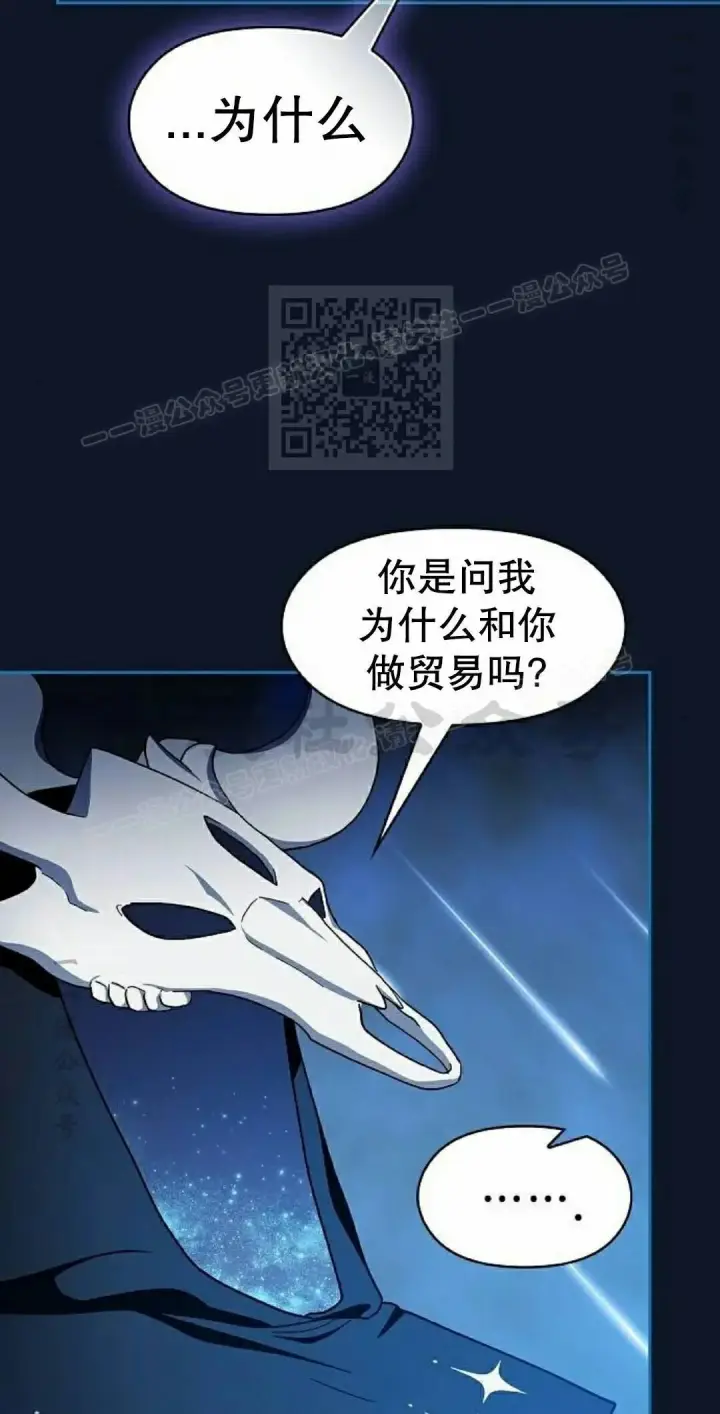 《为智能文明生活而来》第112集图26