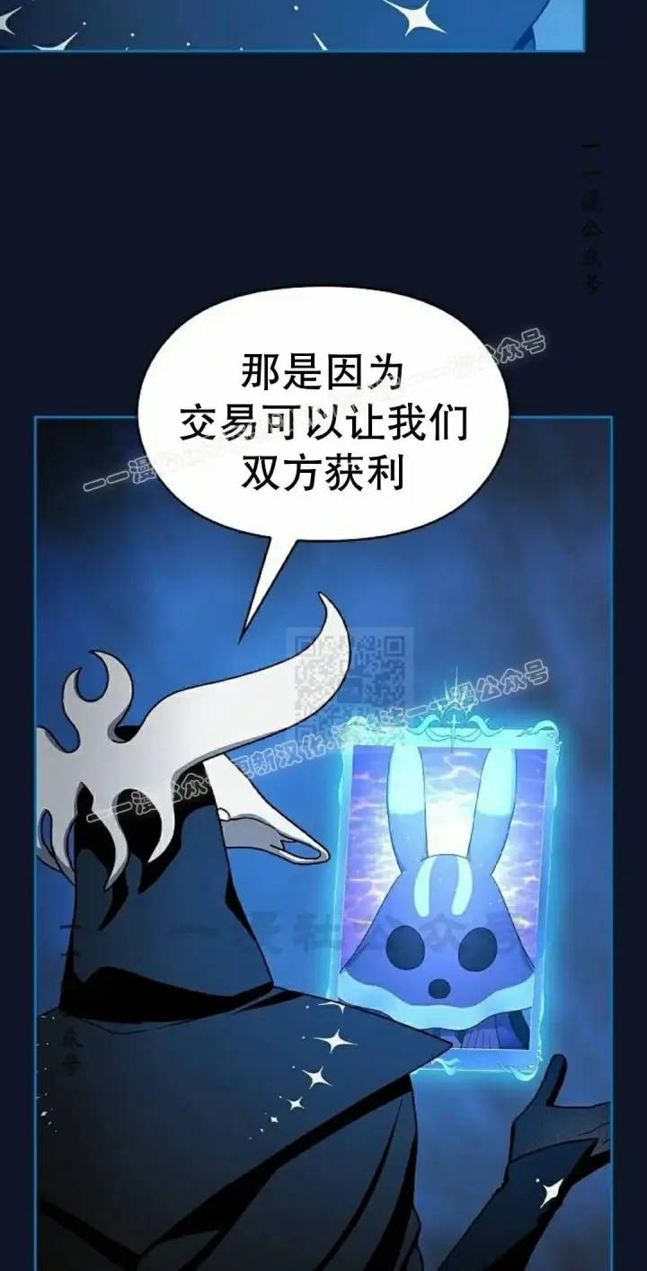 《为智能文明生活而来》第112集图27