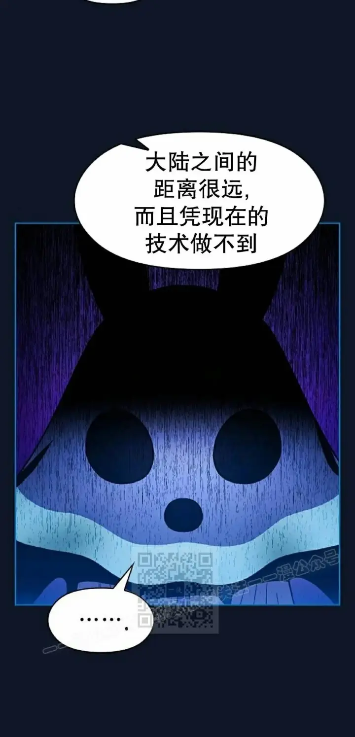 《为智能文明生活而来》第112集图33