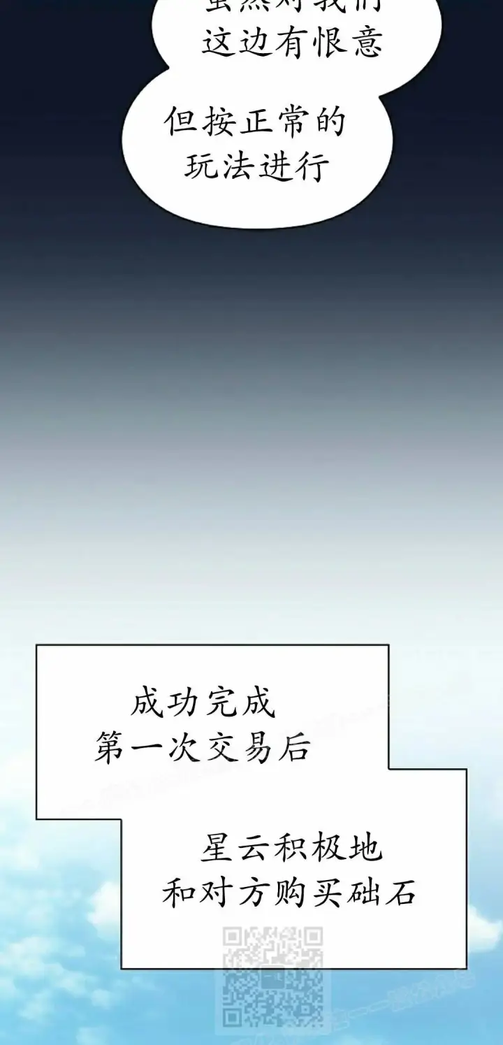 《为智能文明生活而来》第112集图39