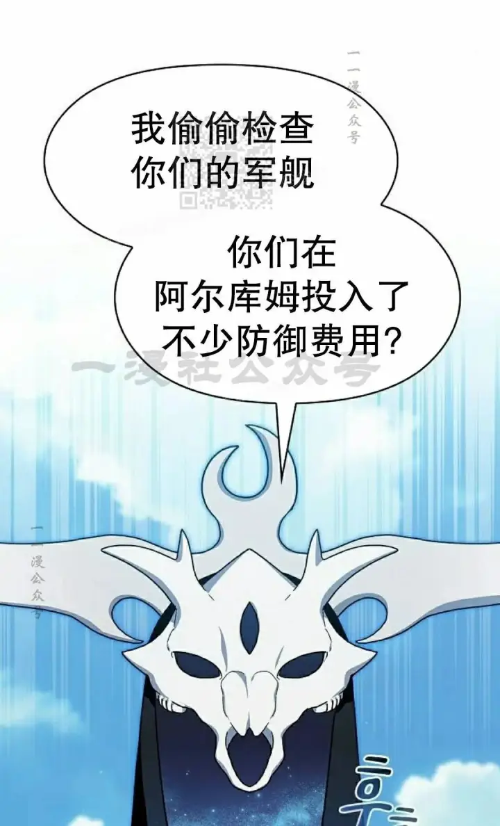 《为智能文明生活而来》第112集图41