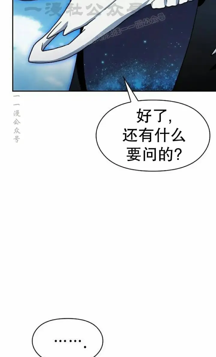 《为智能文明生活而来》第112集图44