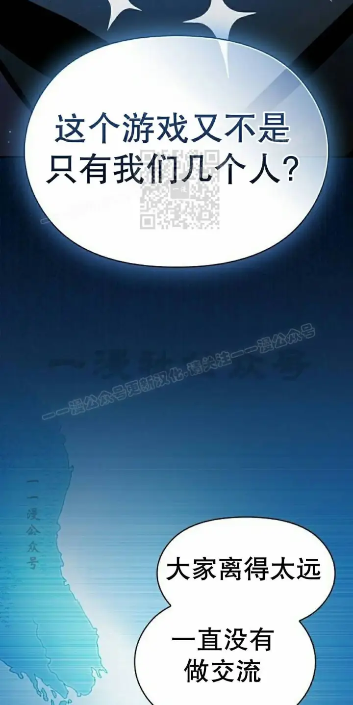 《为智能文明生活而来》第112集图6