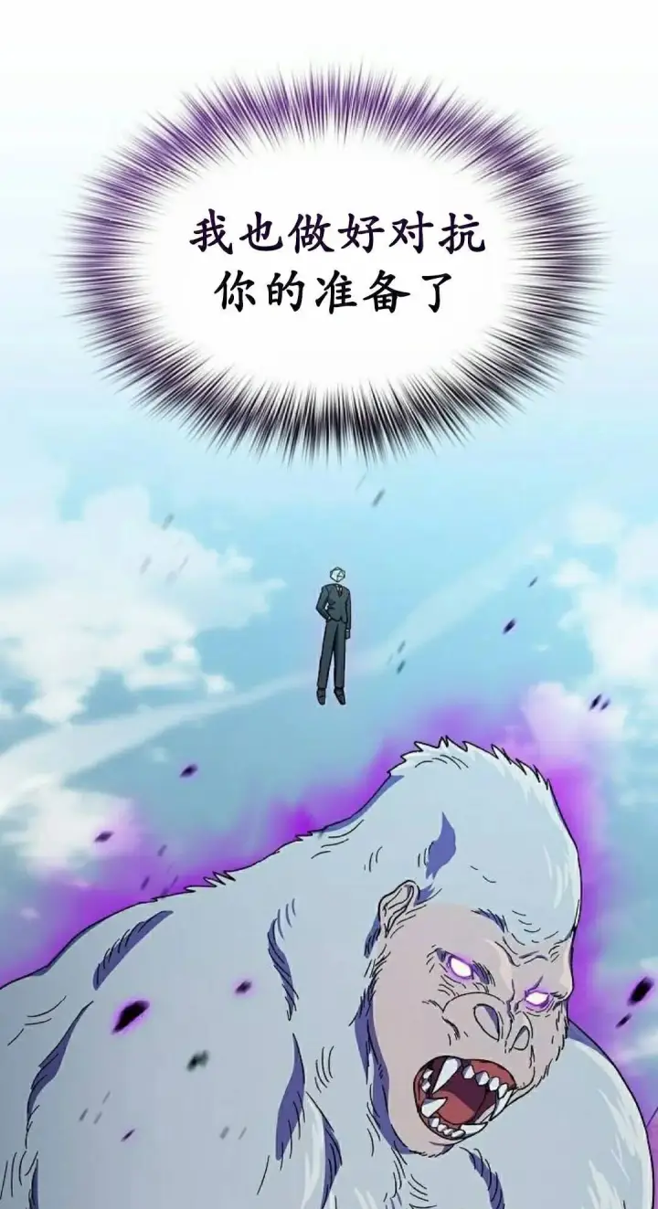 《为智能文明生活而来》第112集图62