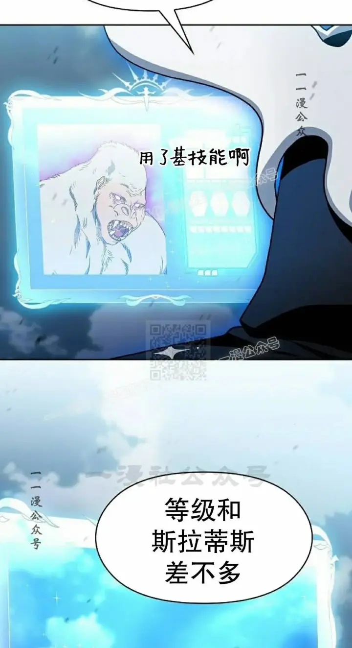 《为智能文明生活而来》第112集图67