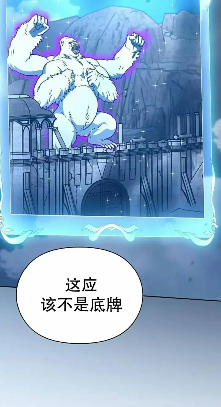 《为智能文明生活而来》第112集图68