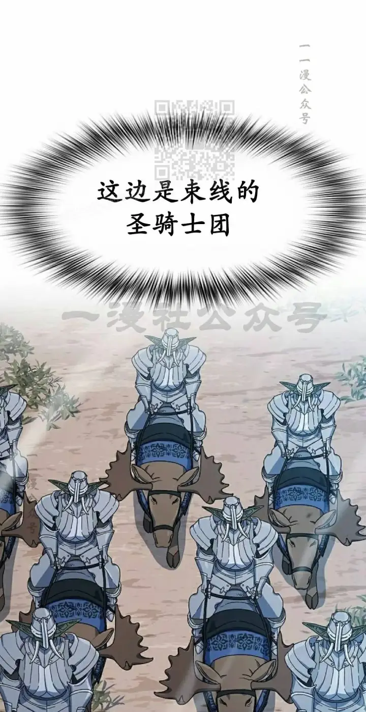《为智能文明生活而来》第112集图71