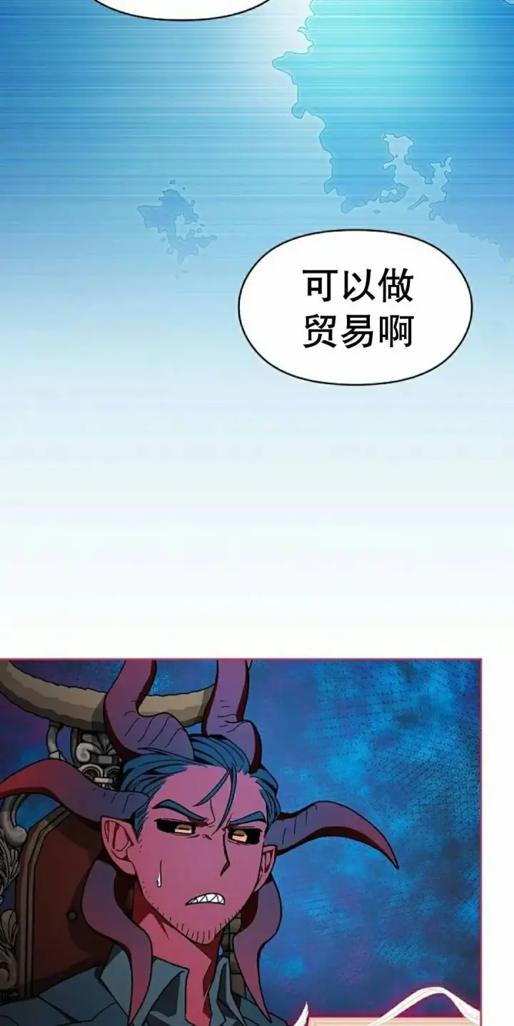 《为智能文明生活而来》第112集图8