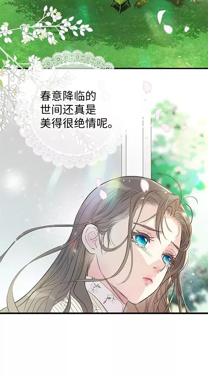 《问题王子》[第1话] 巴登家的隐情图14