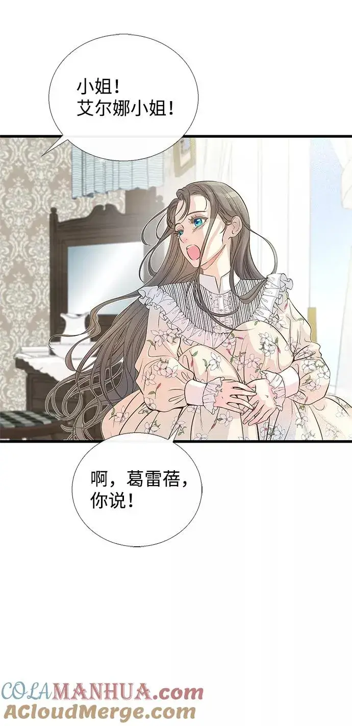 《问题王子》[第1话] 巴登家的隐情图19