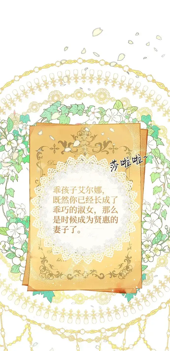 《问题王子》[第1话] 巴登家的隐情图2