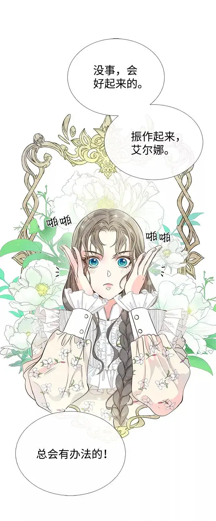 《问题王子》[第1话] 巴登家的隐情图23