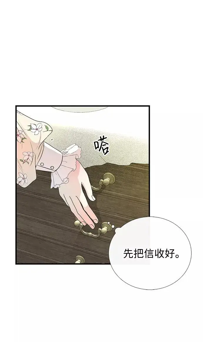《问题王子》[第1话] 巴登家的隐情图24