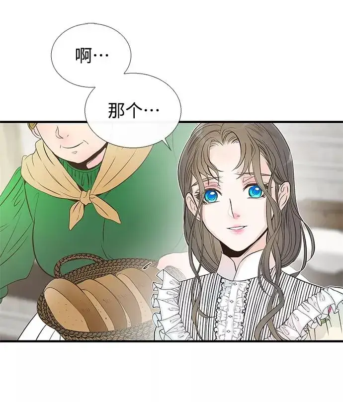 《问题王子》[第1话] 巴登家的隐情图29