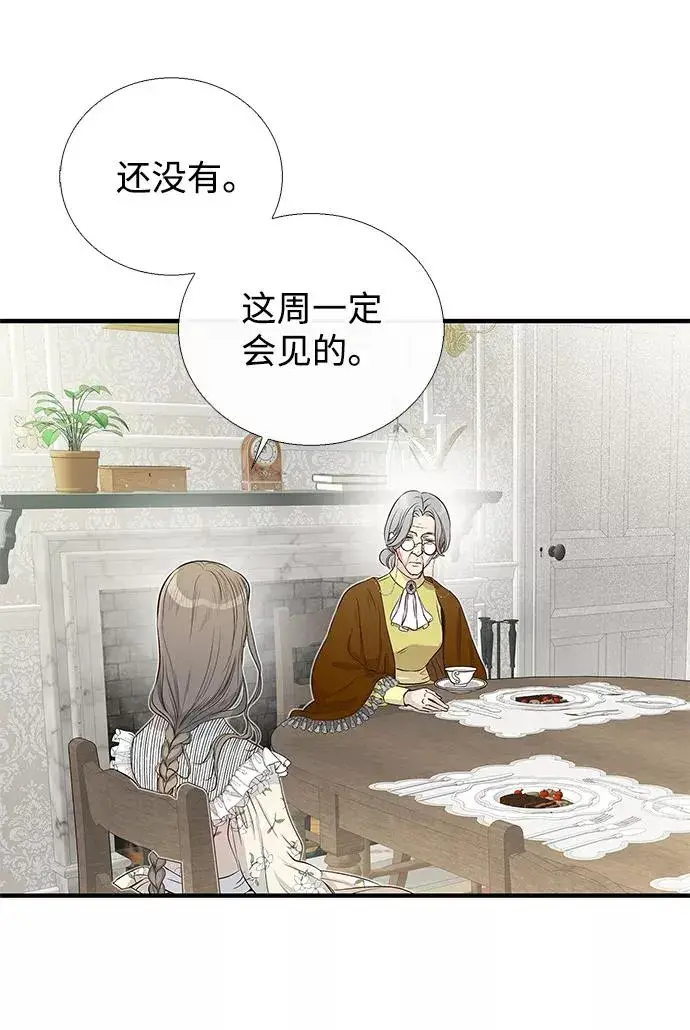 《问题王子》[第1话] 巴登家的隐情图30