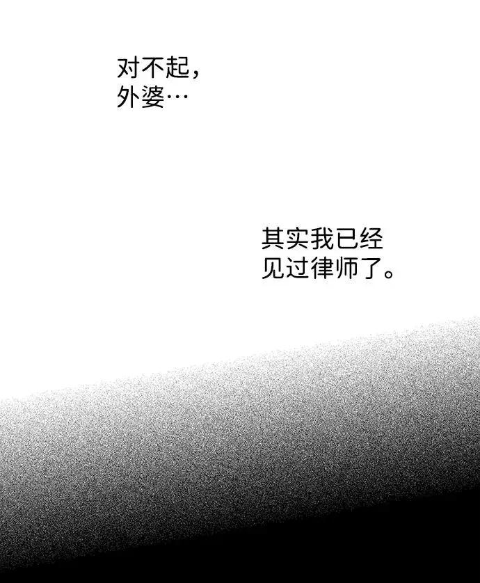 《问题王子》[第1话] 巴登家的隐情图33
