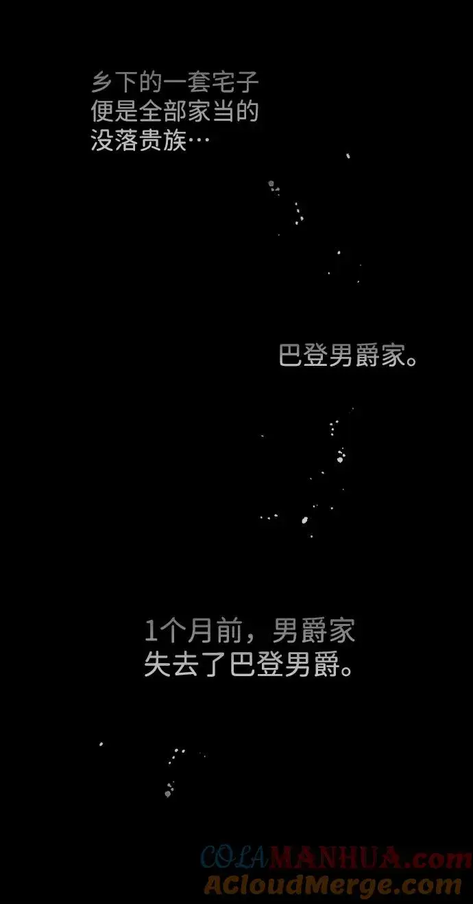 《问题王子》[第1话] 巴登家的隐情图34