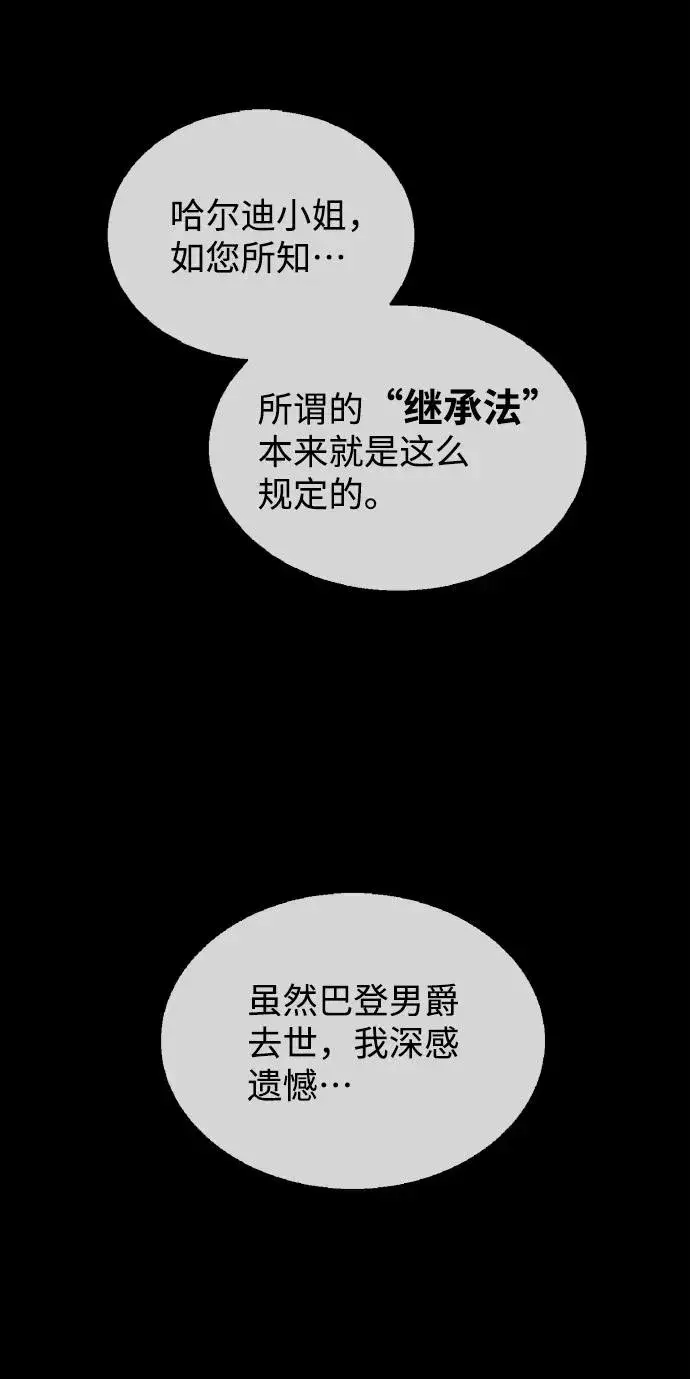 《问题王子》[第1话] 巴登家的隐情图35