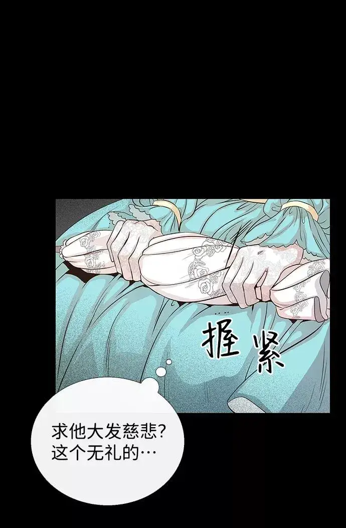 《问题王子》[第1话] 巴登家的隐情图39