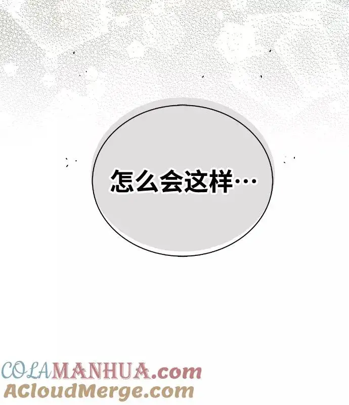 《问题王子》[第1话] 巴登家的隐情图4
