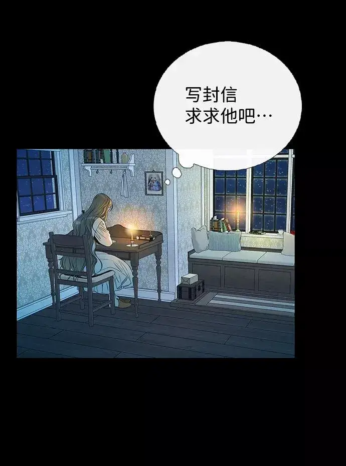 《问题王子》[第1话] 巴登家的隐情图41