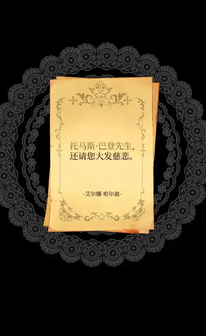 《问题王子》[第1话] 巴登家的隐情图42