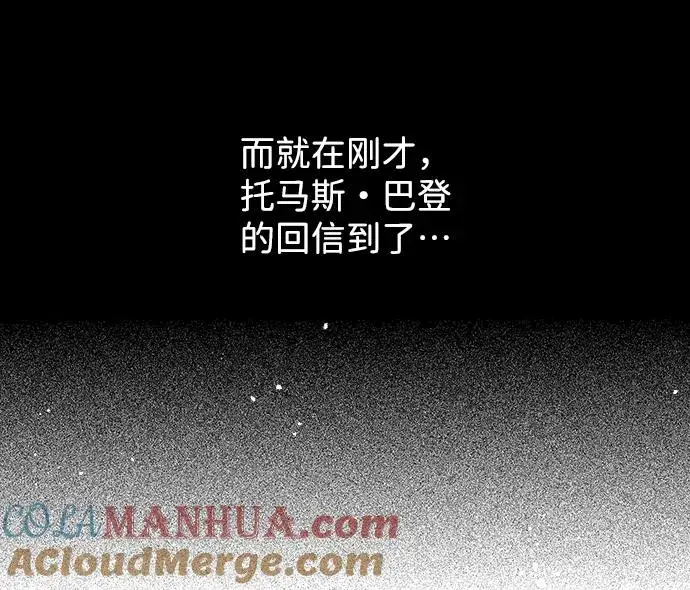 《问题王子》[第1话] 巴登家的隐情图43